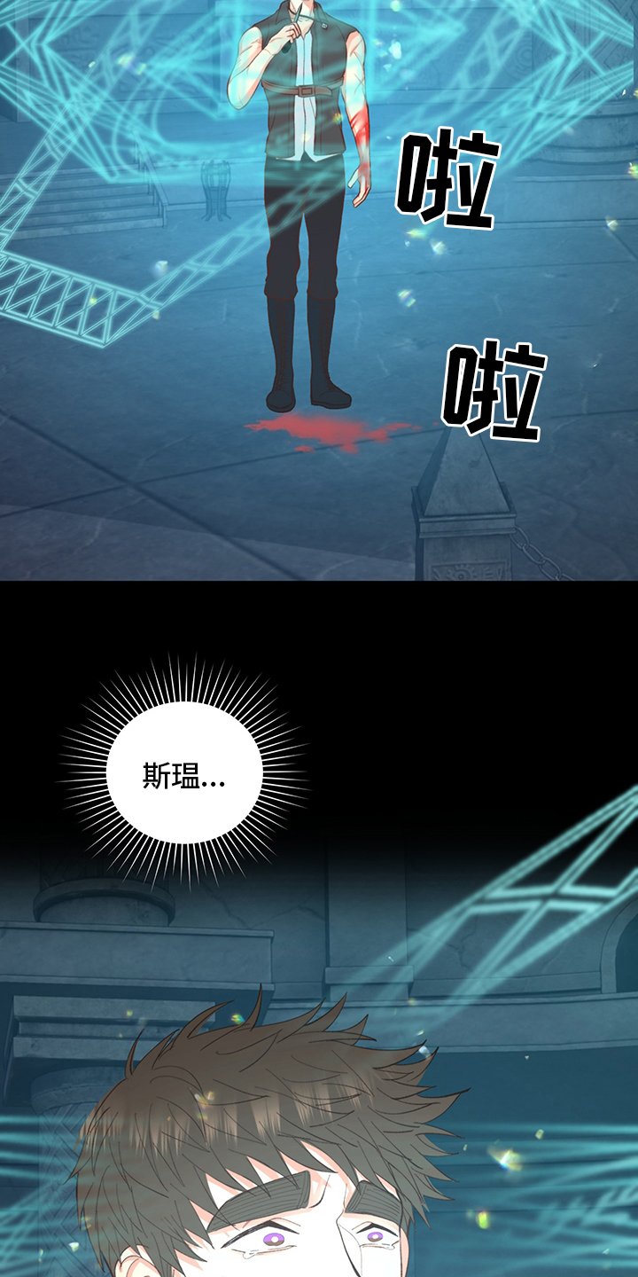 第38章：【番外】保管好