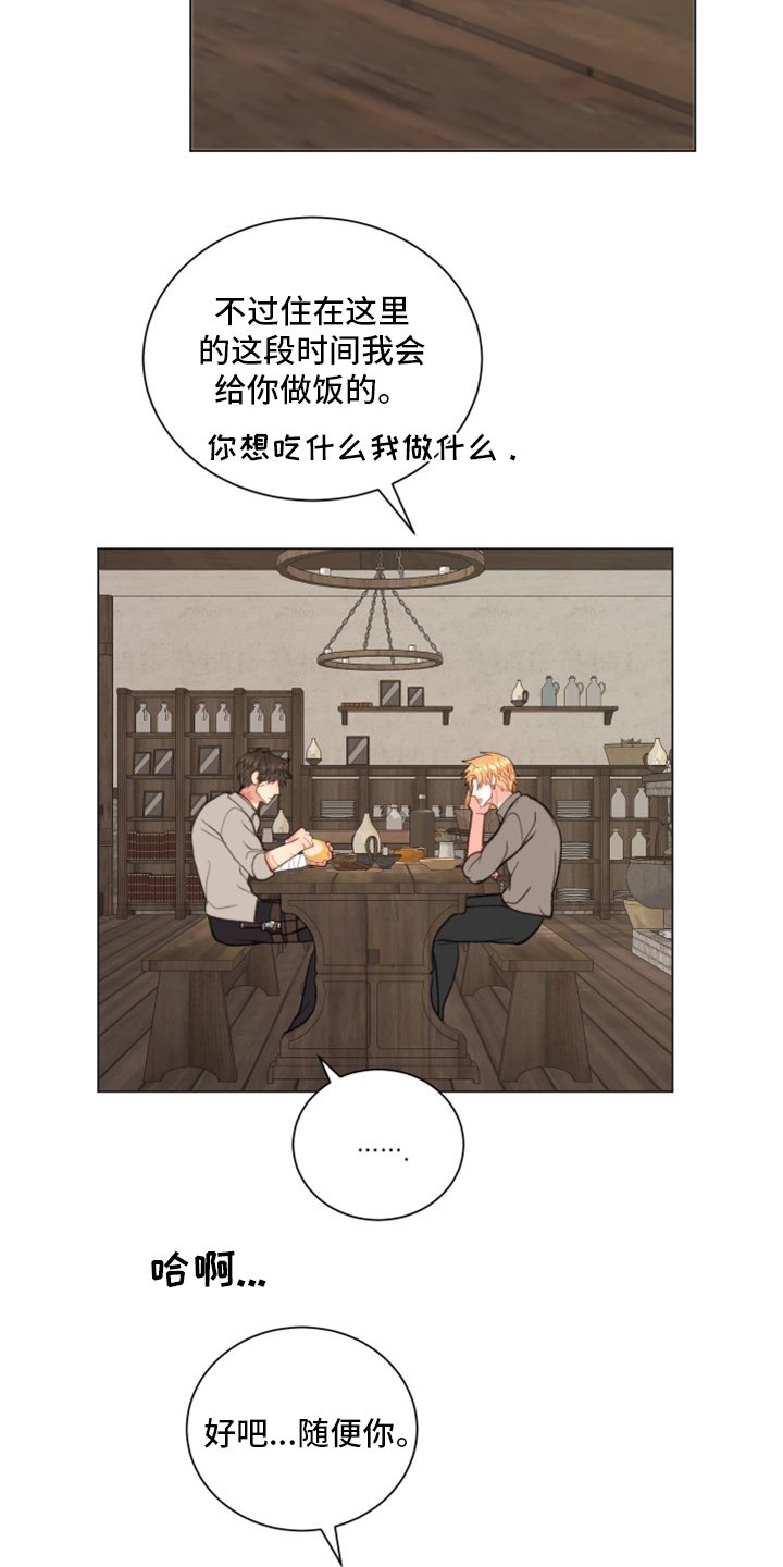 第39章：【番外】吃饭