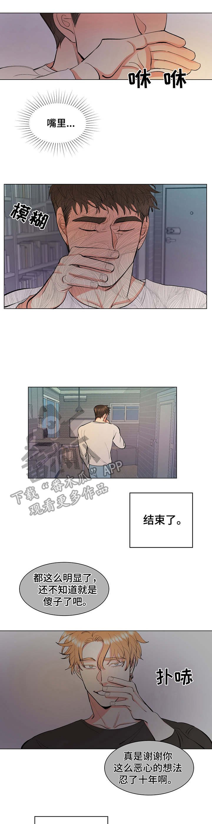 第4章：书中世界