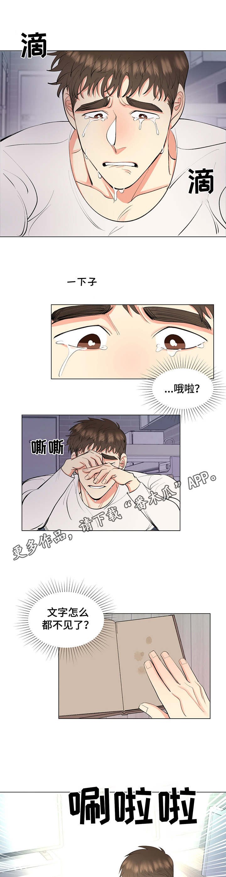 第4章：书中世界