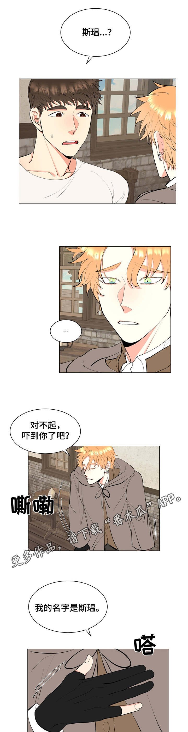 第4章：书中世界