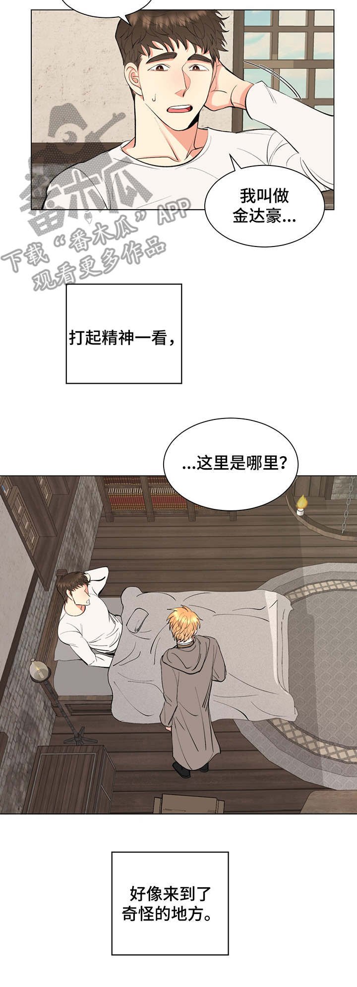 第4章：书中世界