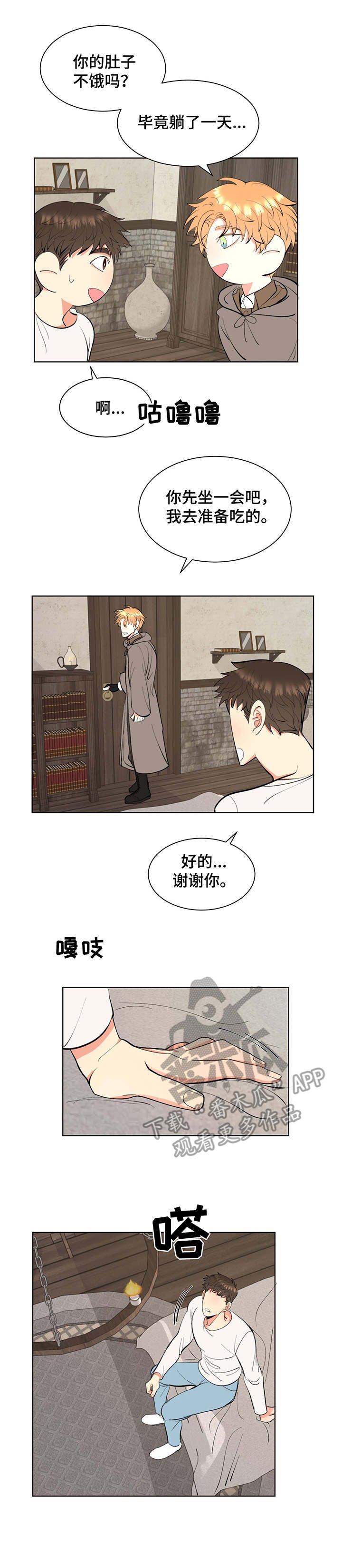 第4章：书中世界