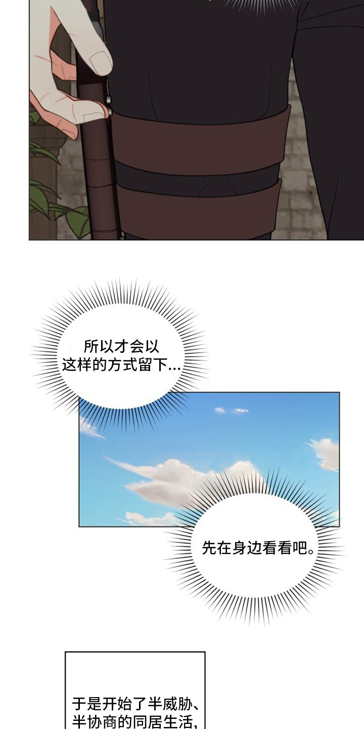第40章：【番外】微妙的缘分