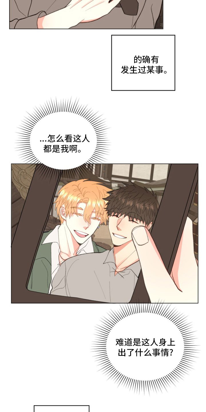 第40章：【番外】微妙的缘分