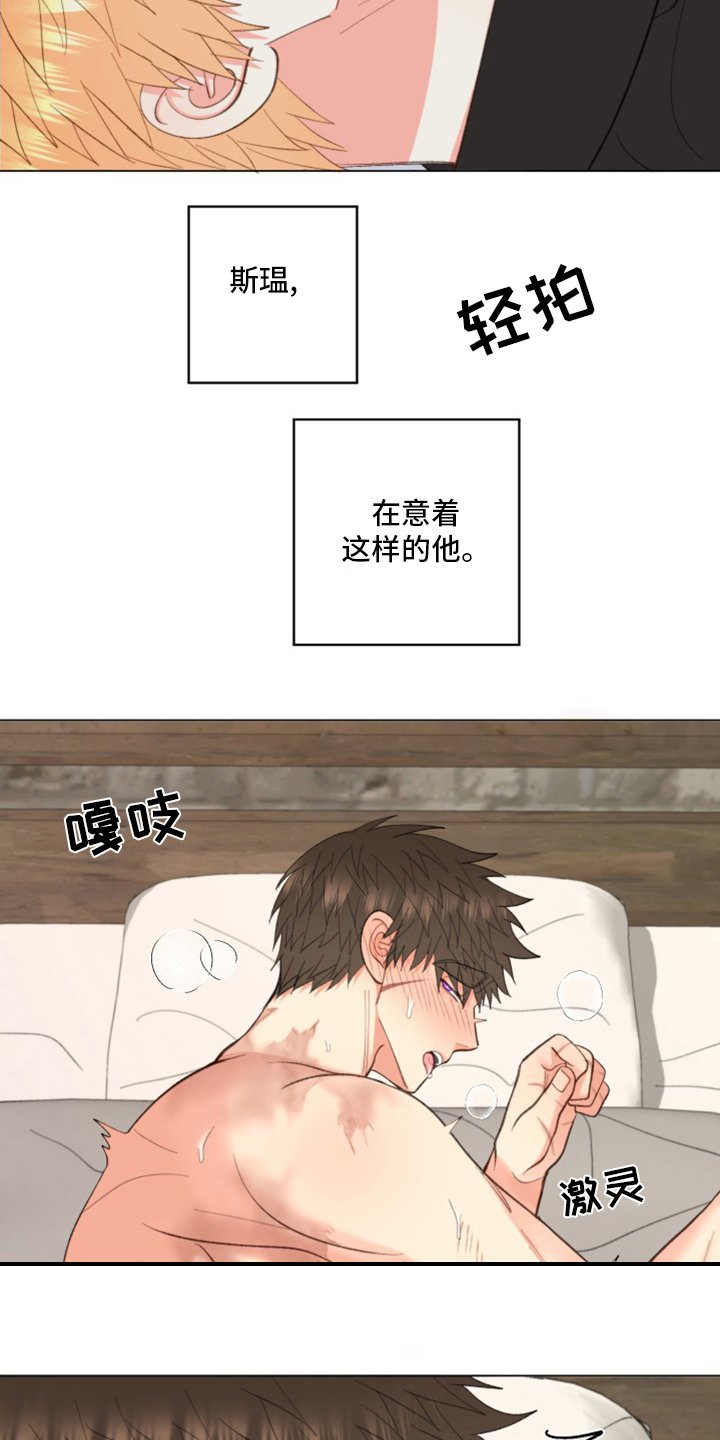 第40章：【番外】微妙的缘分