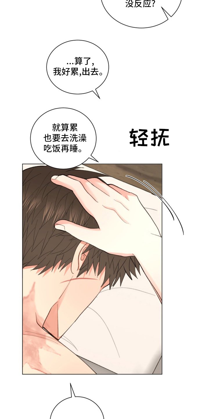 第40章：【番外】微妙的缘分