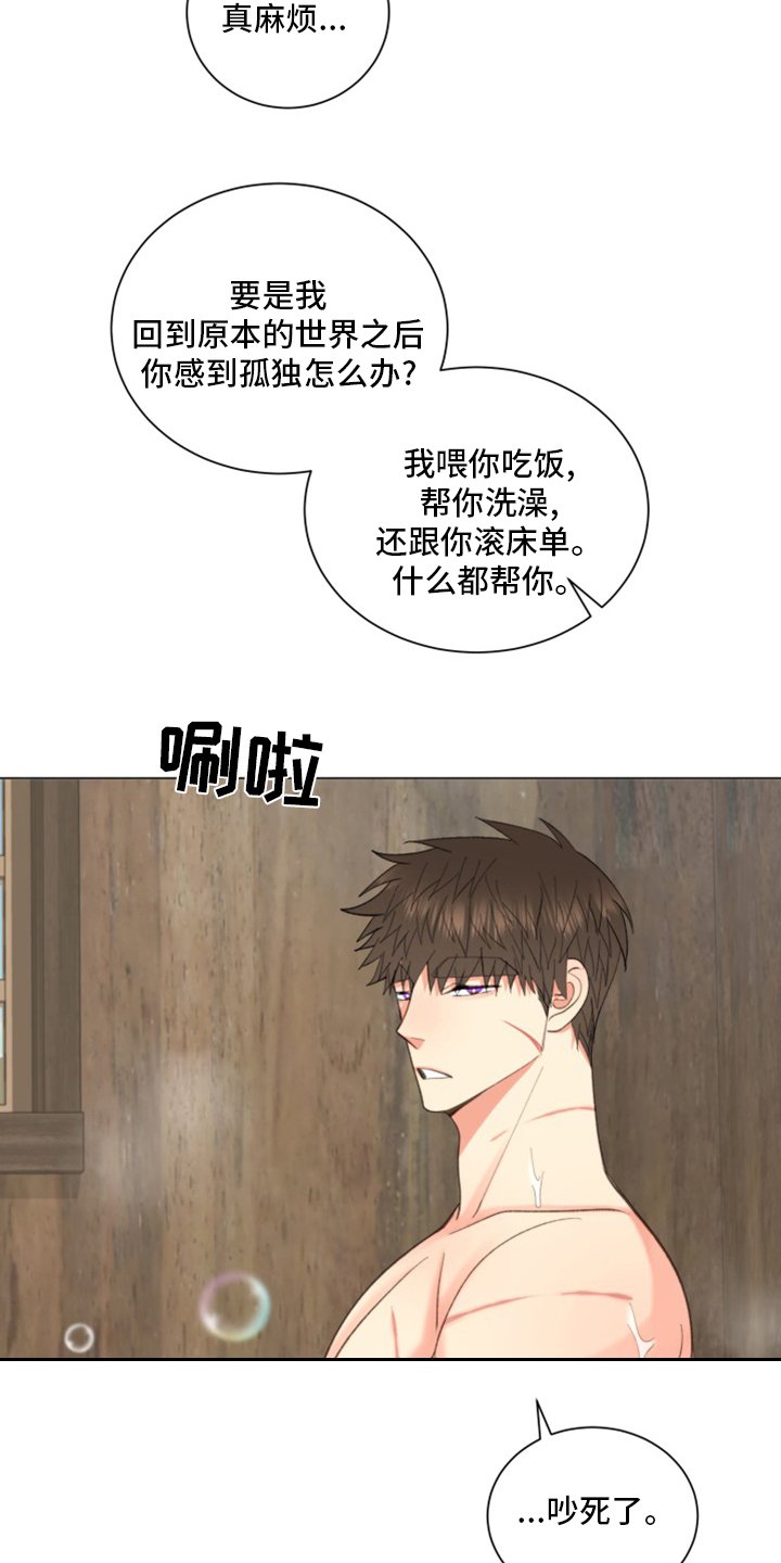 第40章：【番外】微妙的缘分