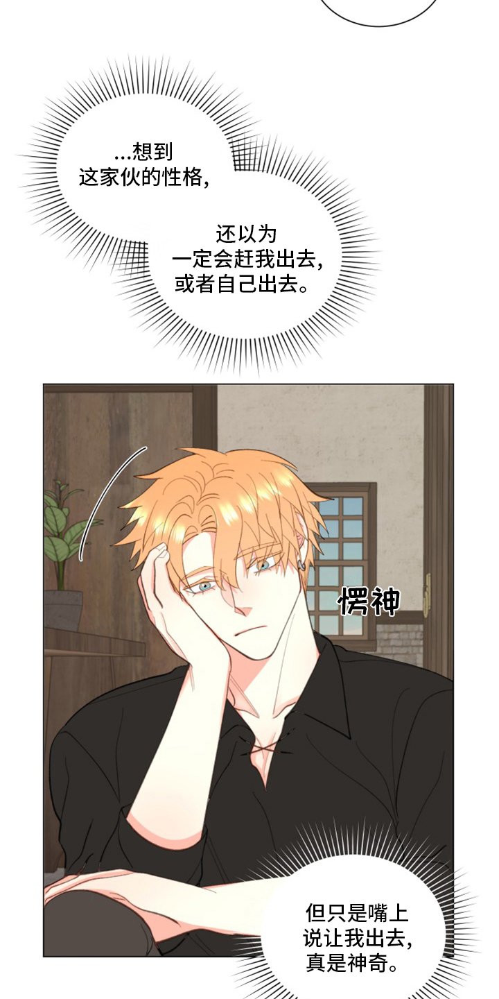 第40章：【番外】微妙的缘分