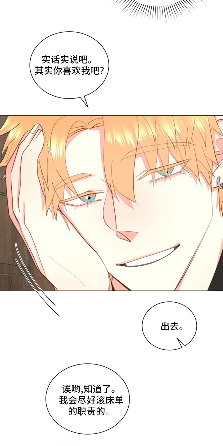 第40章：【番外】微妙的缘分