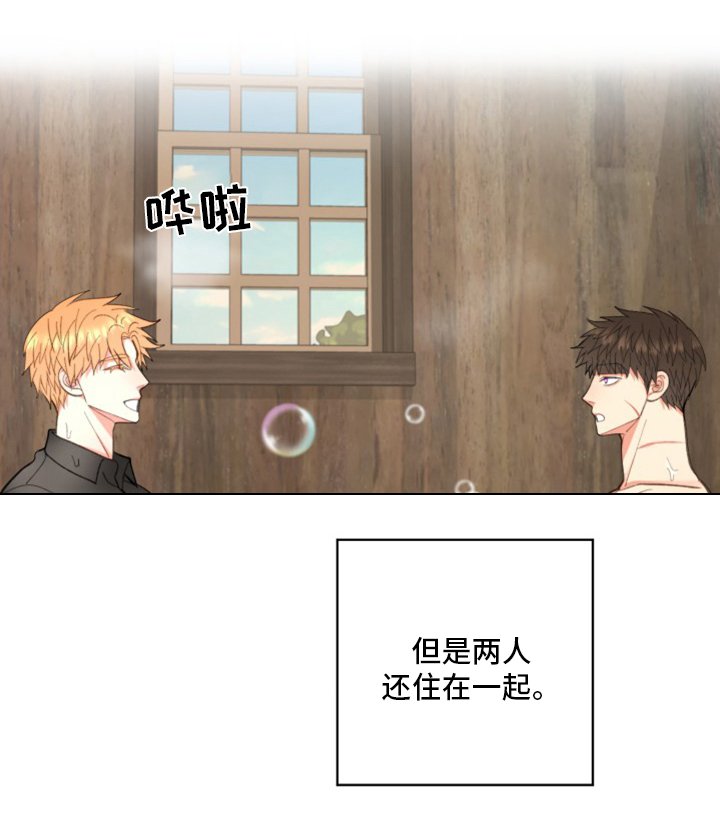 第40章：【番外】微妙的缘分