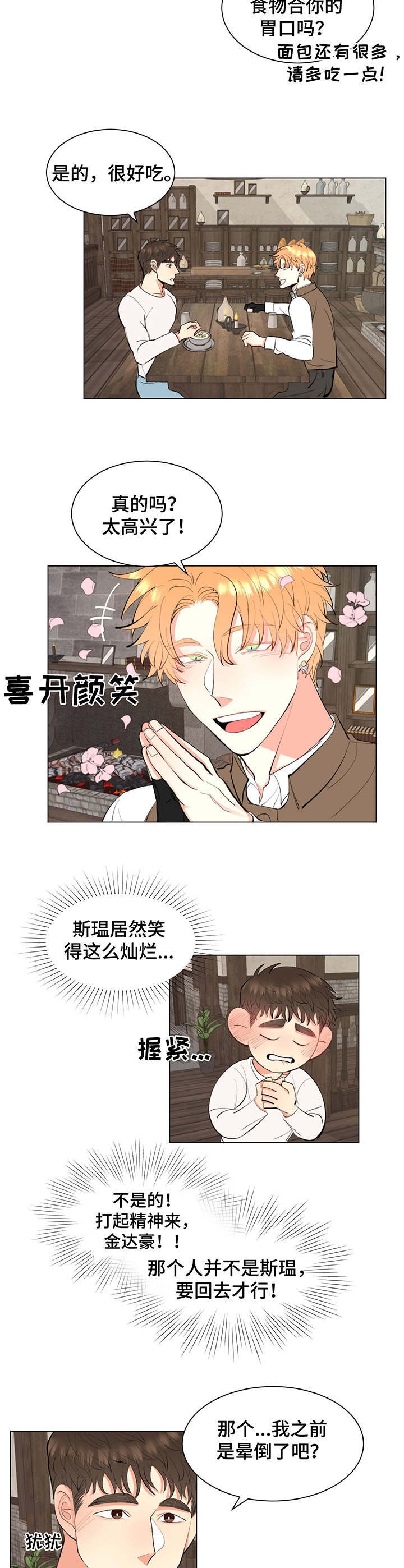 第5章：长得一样