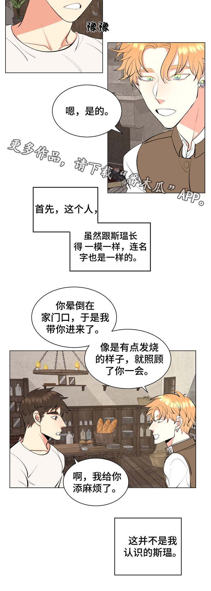 第5章：长得一样