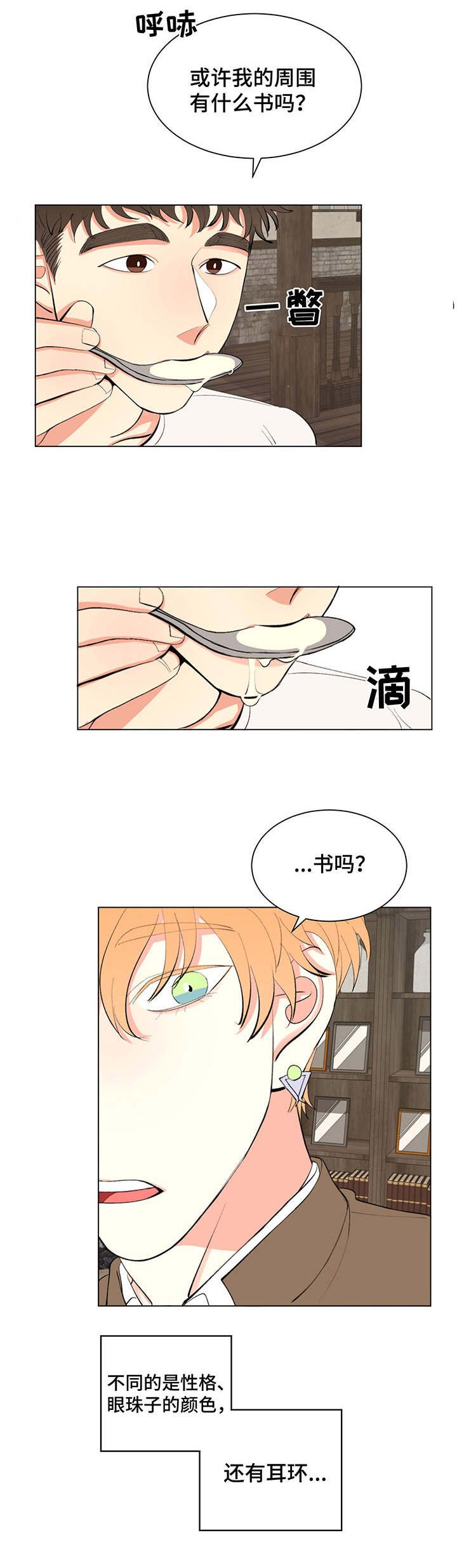 第5章：长得一样