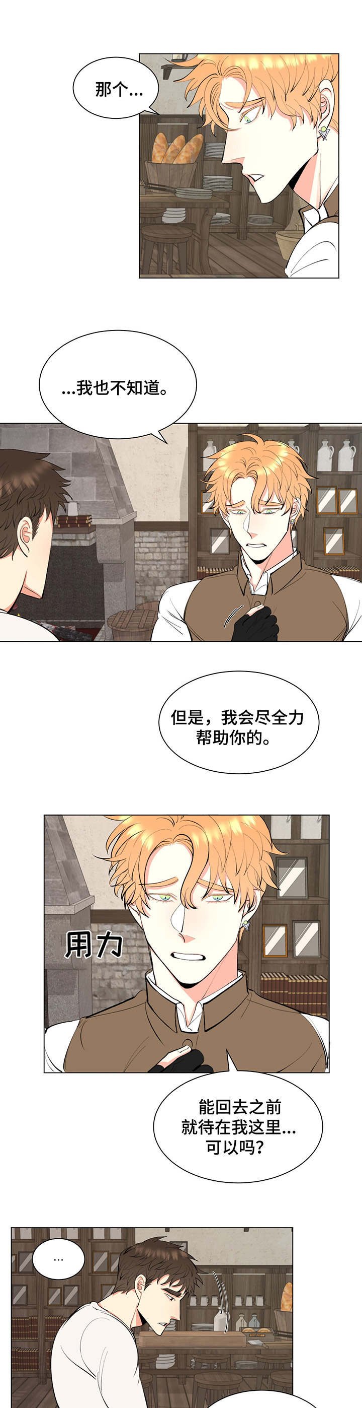 第5章：长得一样