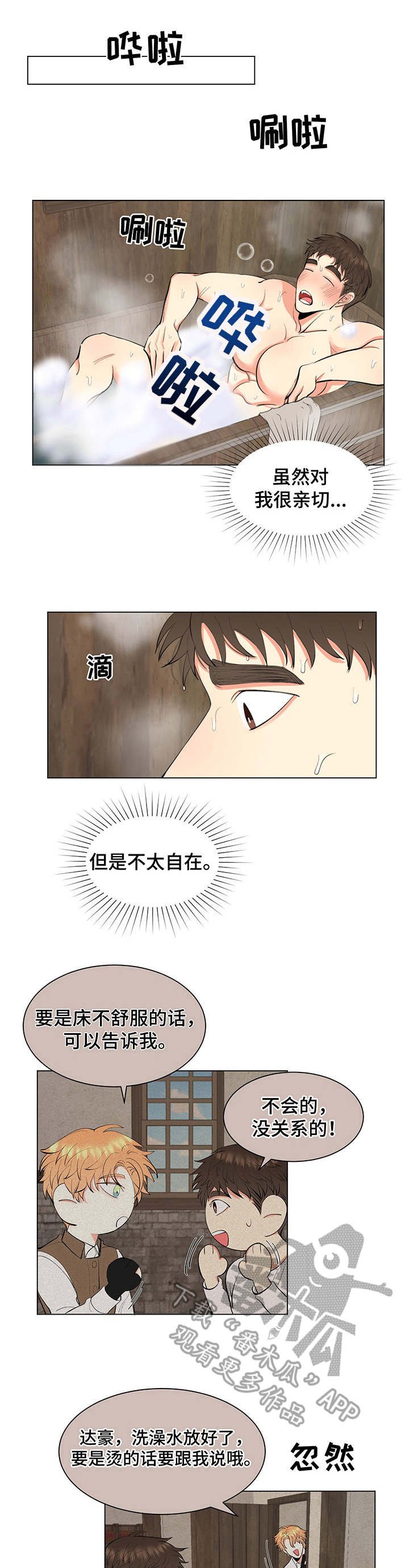 第6章：旧衣服