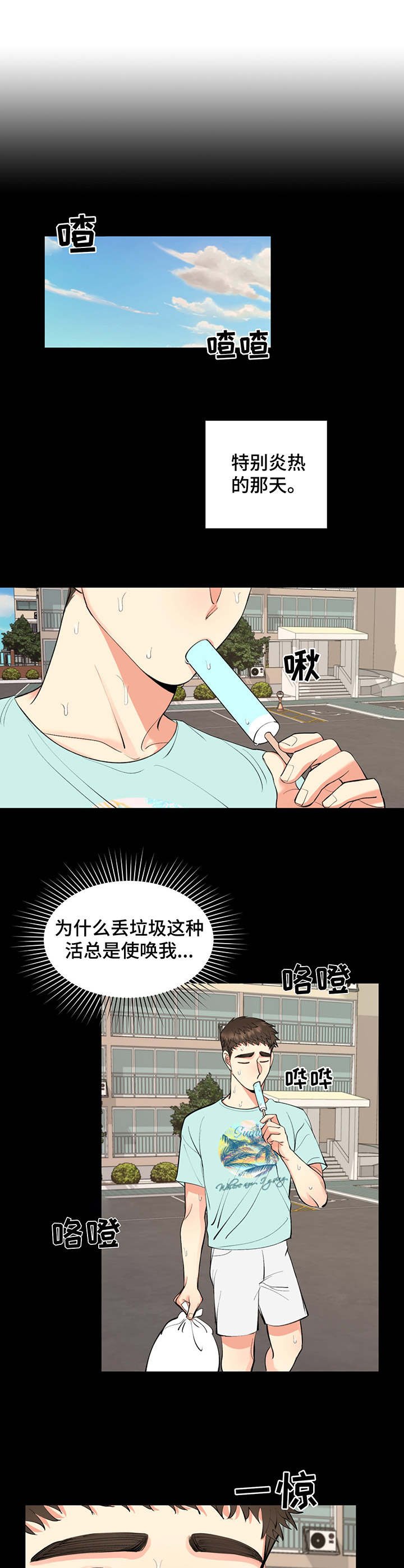 第6章：旧衣服