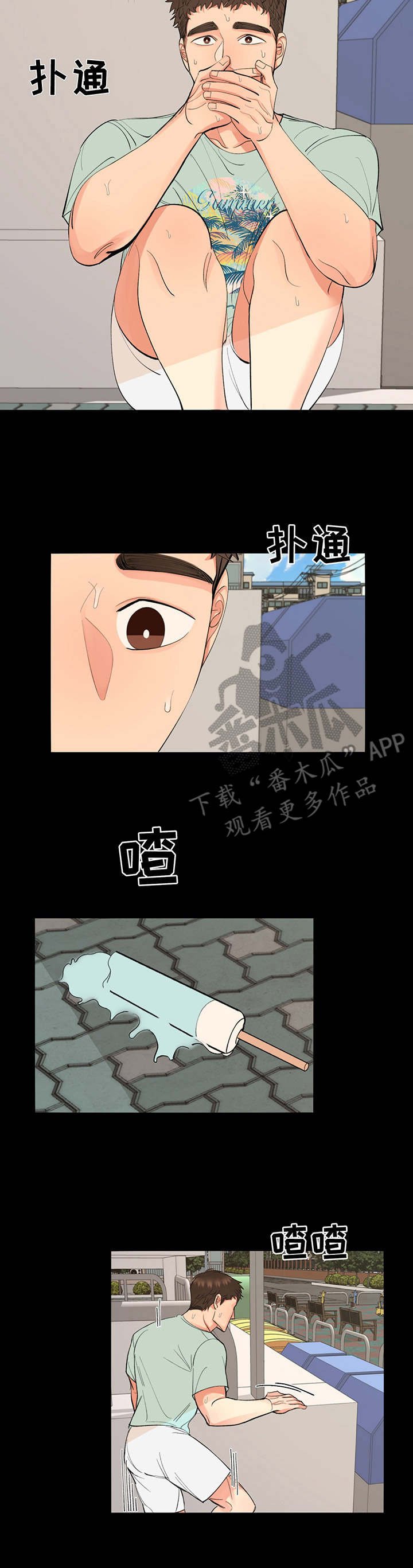 第6章：旧衣服