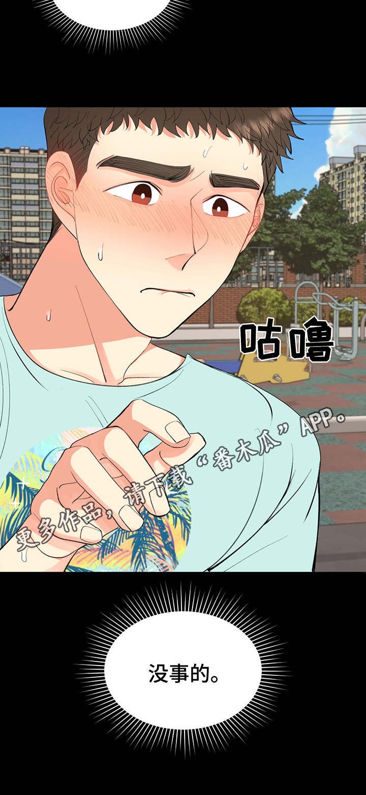 第6章：旧衣服