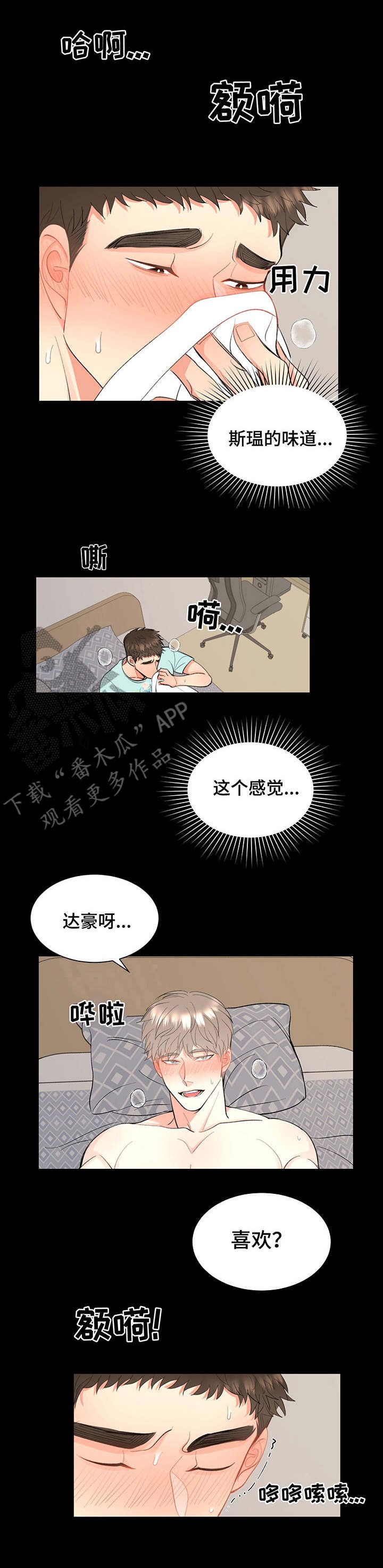 第7章：噩梦