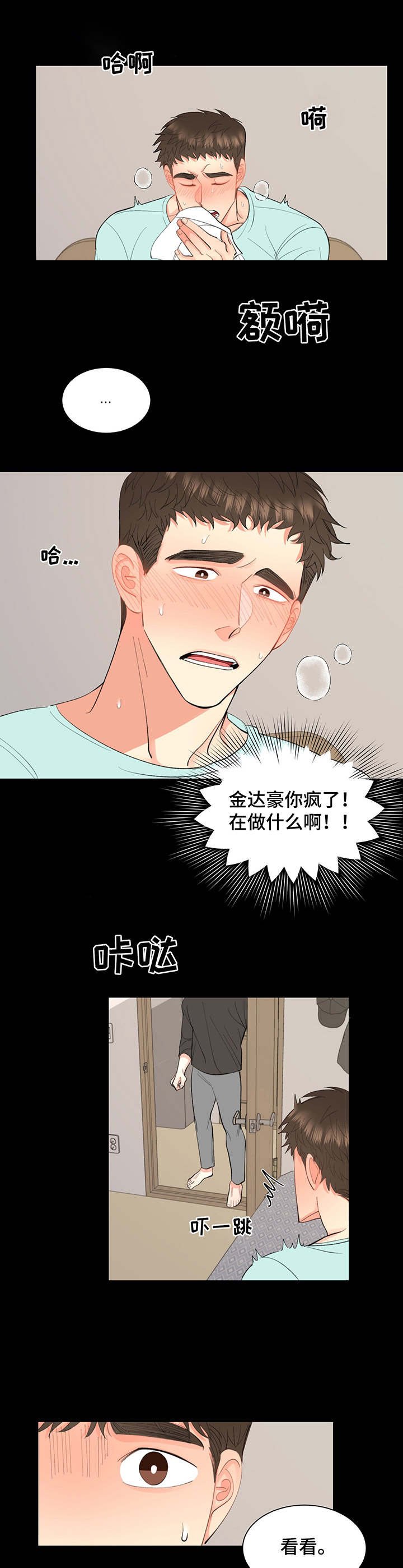 第7章：噩梦