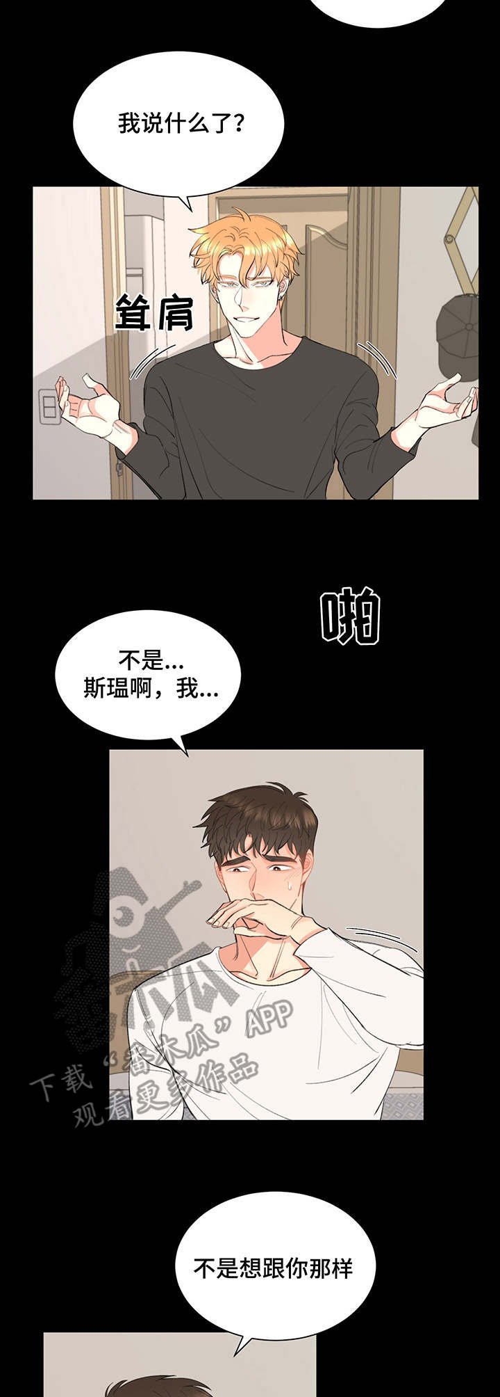 第7章：噩梦