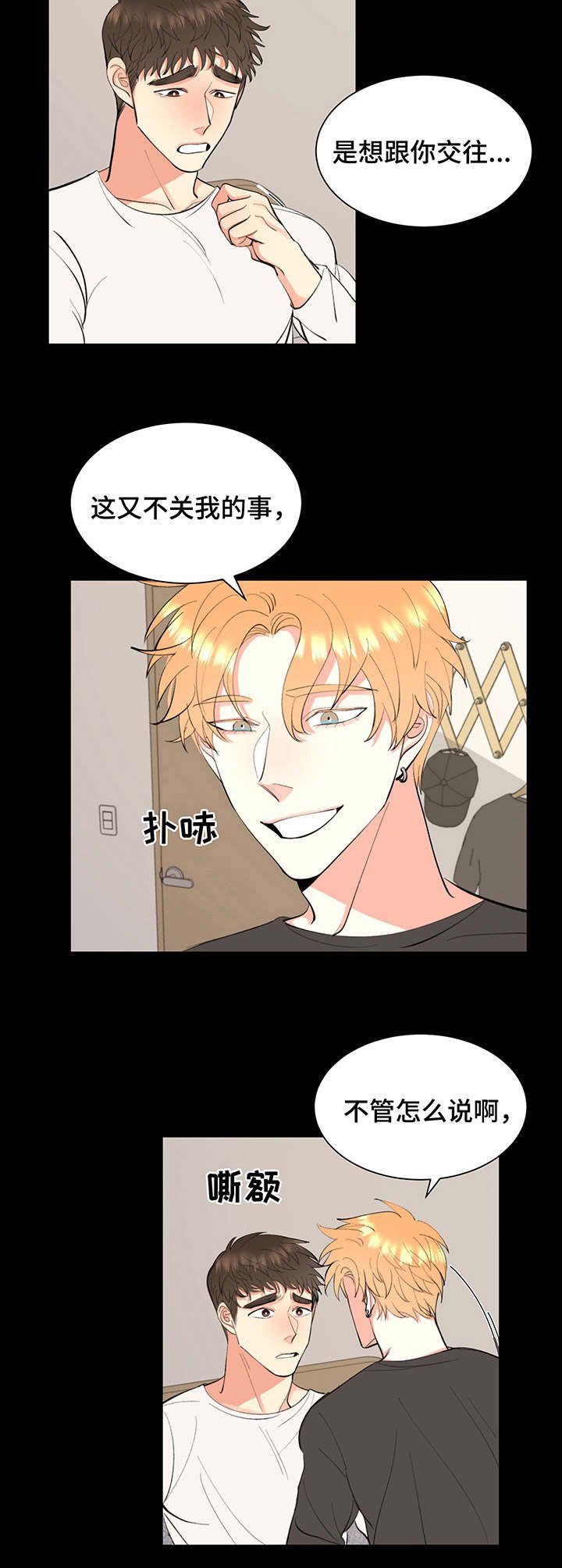 第7章：噩梦