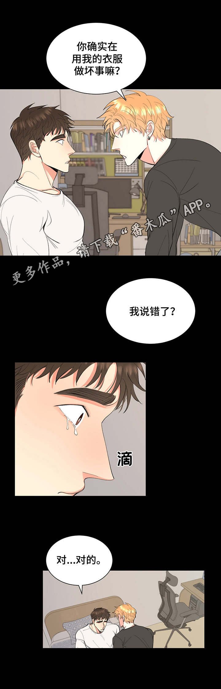 第7章：噩梦