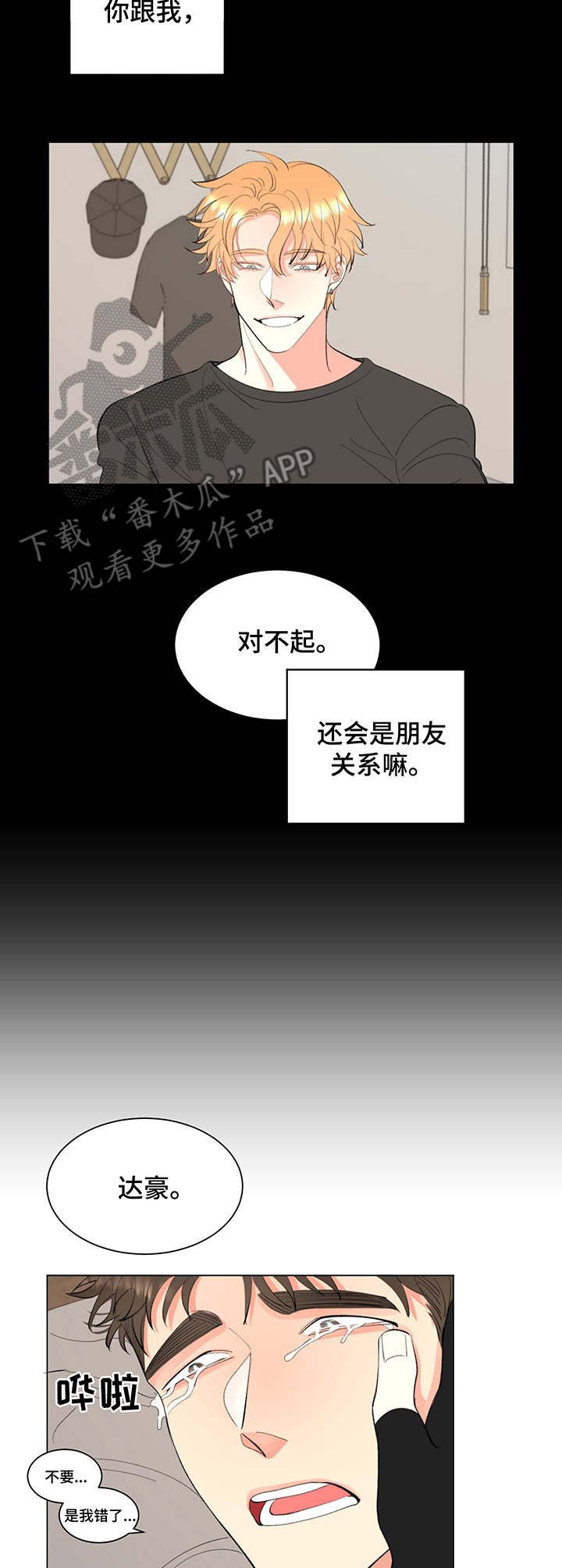 第7章：噩梦