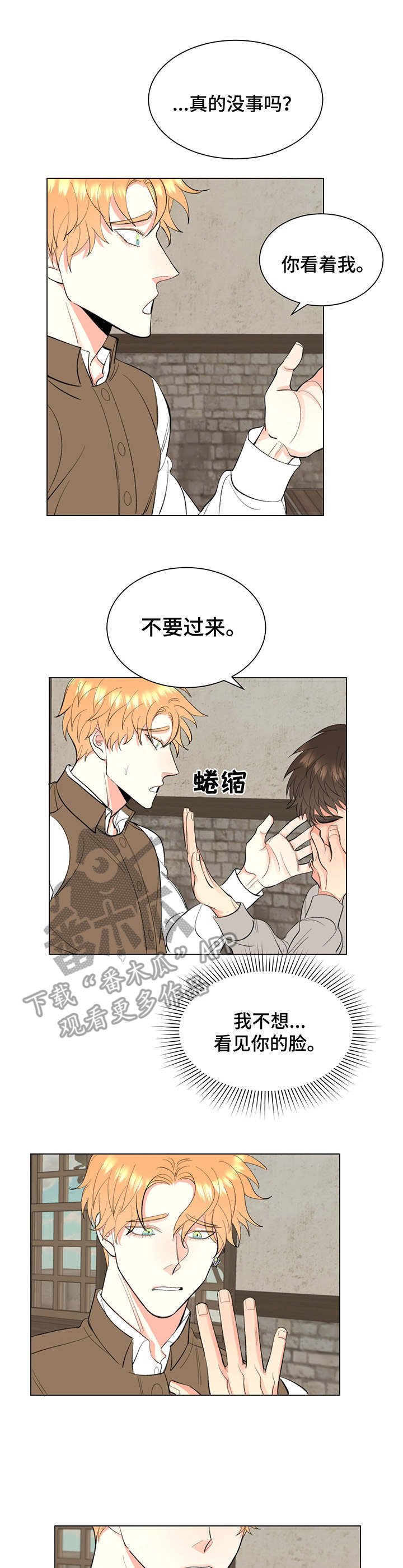 第7章：噩梦