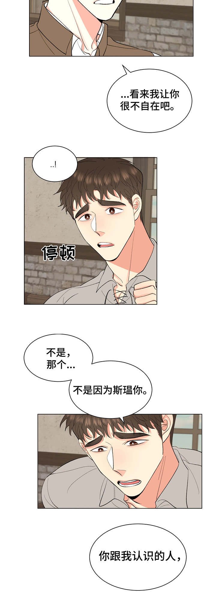第7章：噩梦
