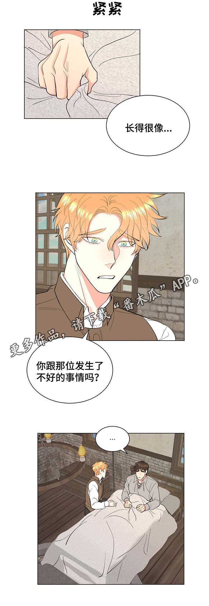 第7章：噩梦