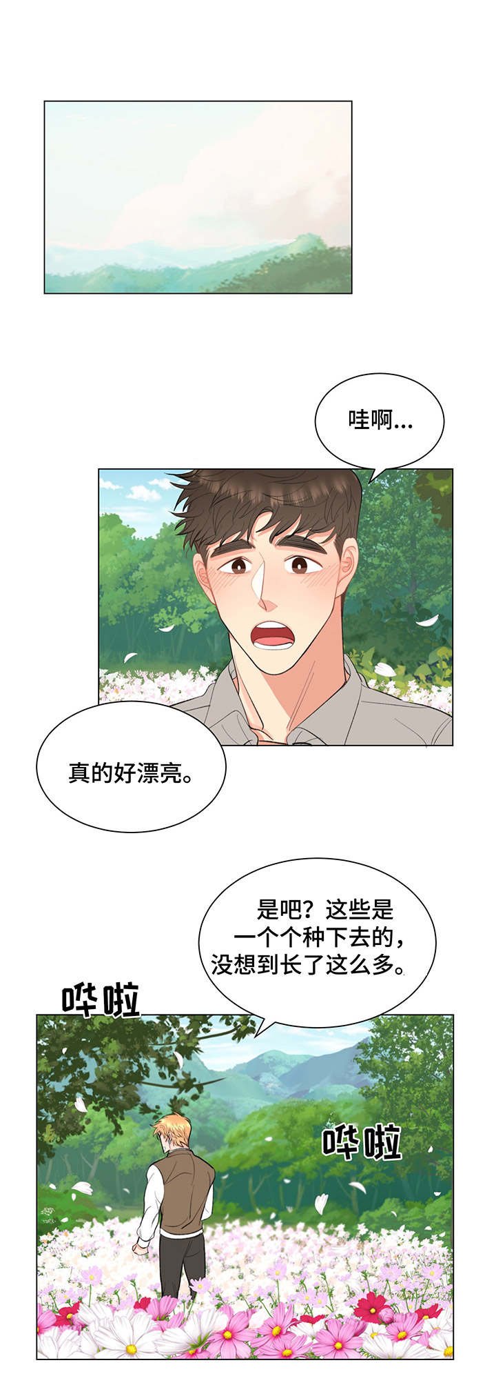 第8章：负罪感