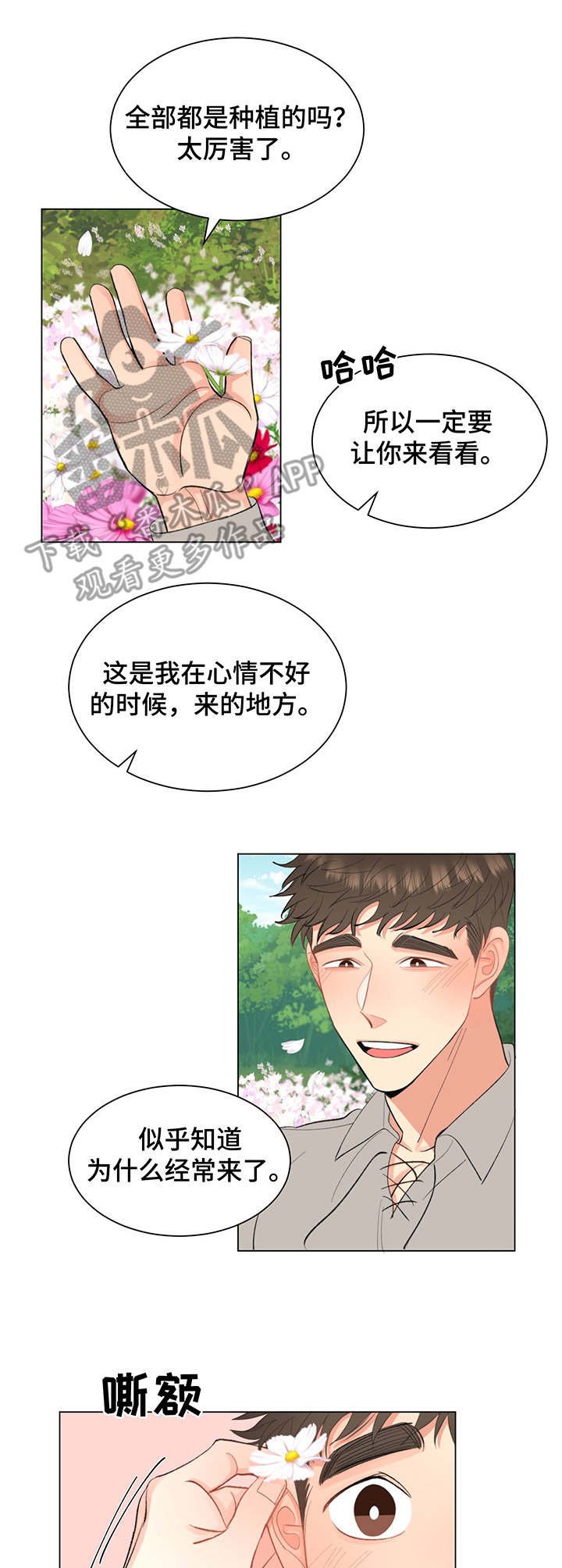 第8章：负罪感