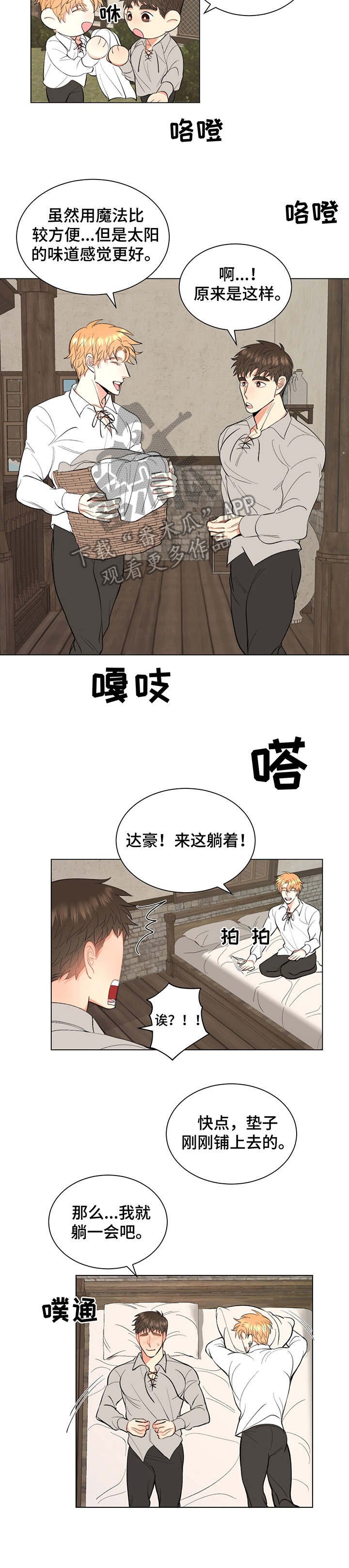 第8章：负罪感