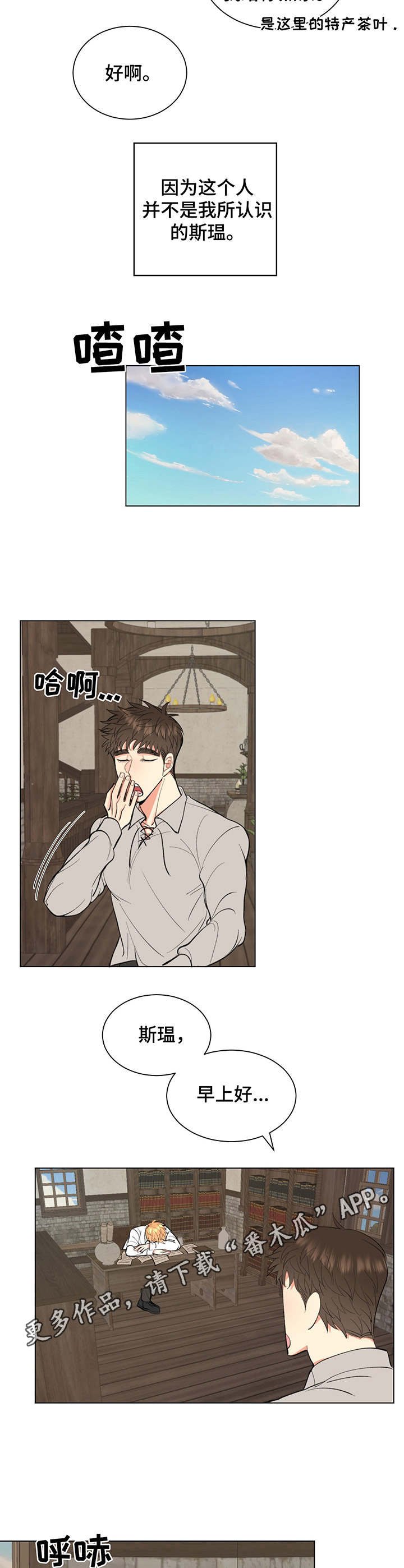 第8章：负罪感