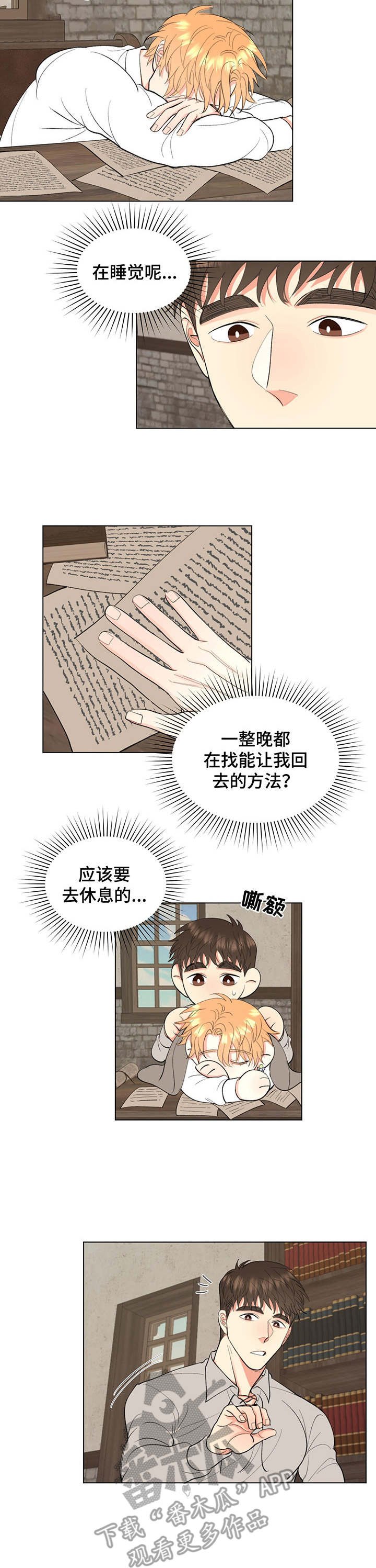 第8章：负罪感