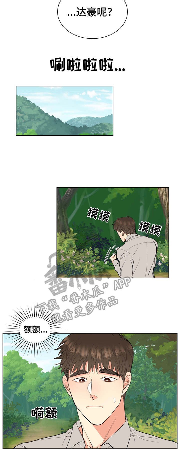 第9章：挽留