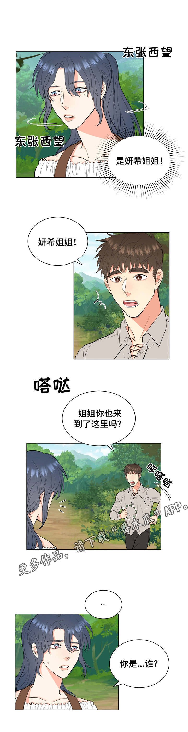 第9章：挽留