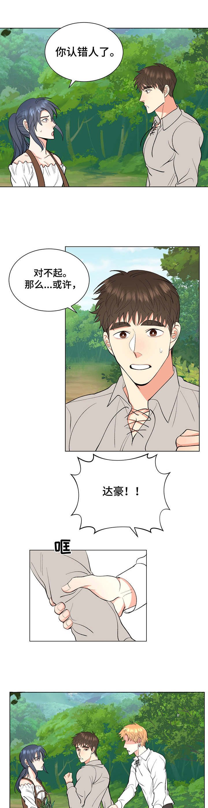 第9章：挽留