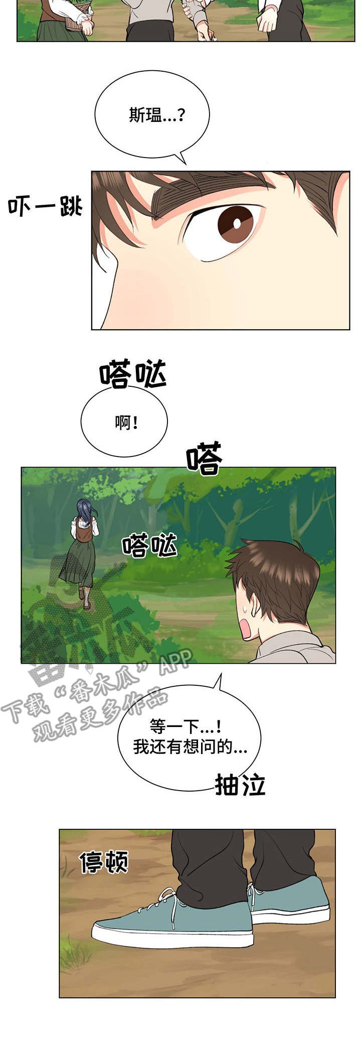 第9章：挽留