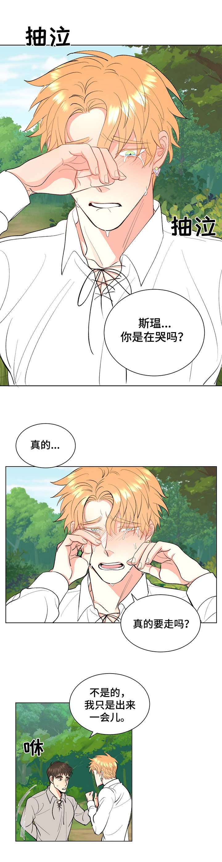 第9章：挽留
