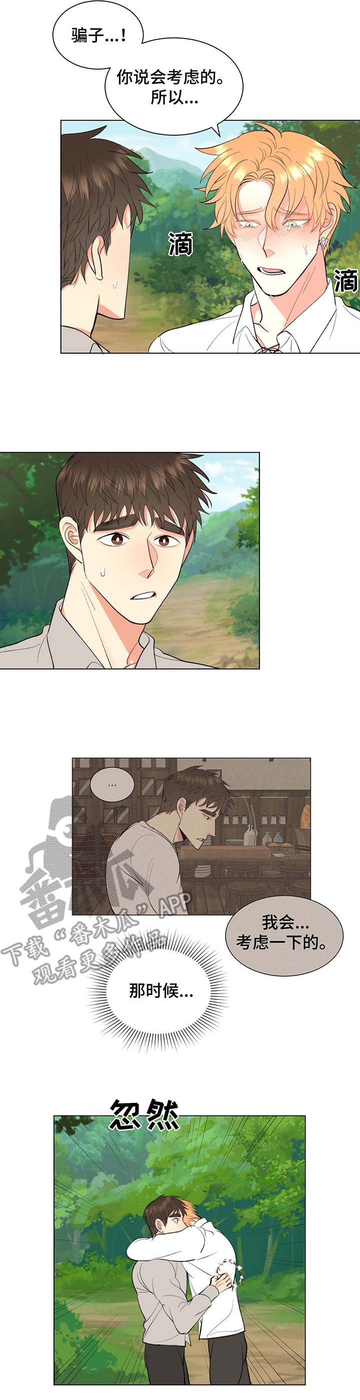 第9章：挽留
