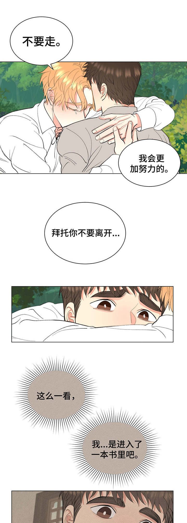 第9章：挽留