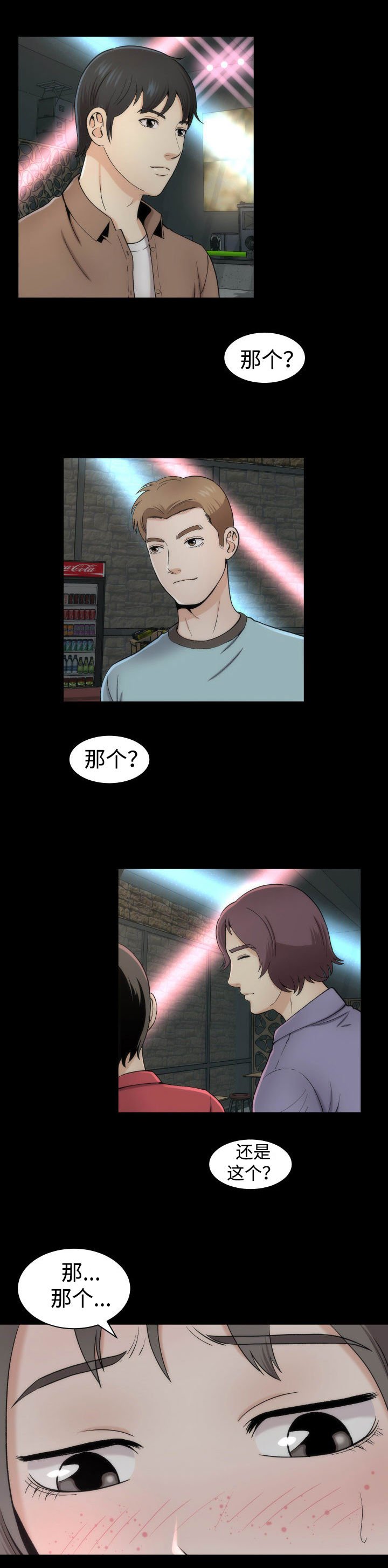 第1章：理想型