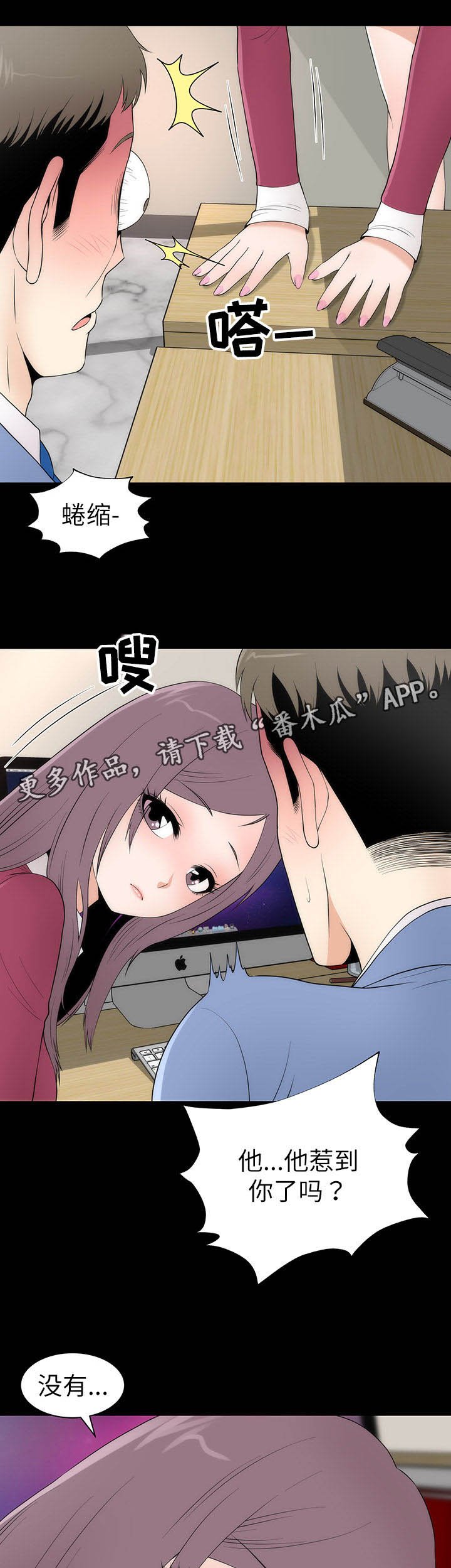 第10章：接吻数据
