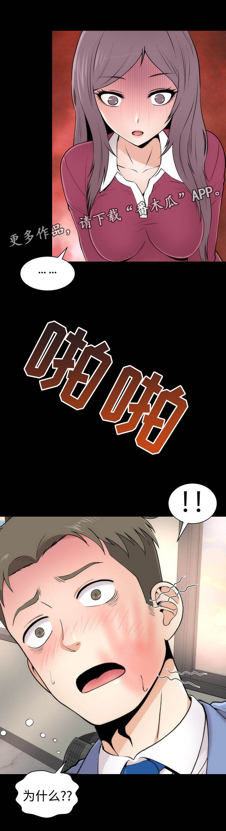 第10章：接吻数据