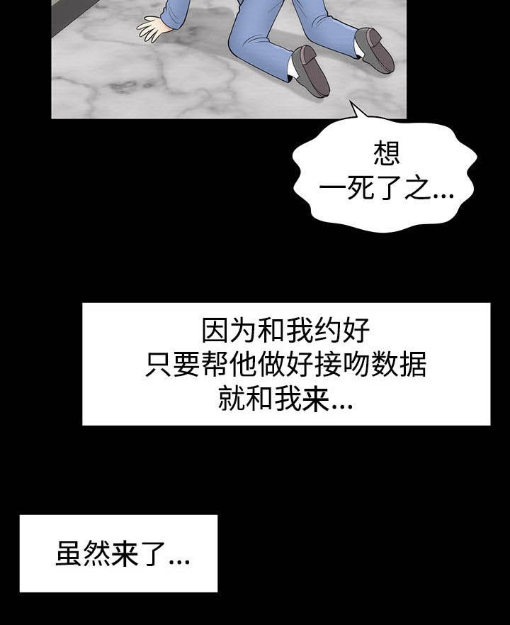 第10章：接吻数据