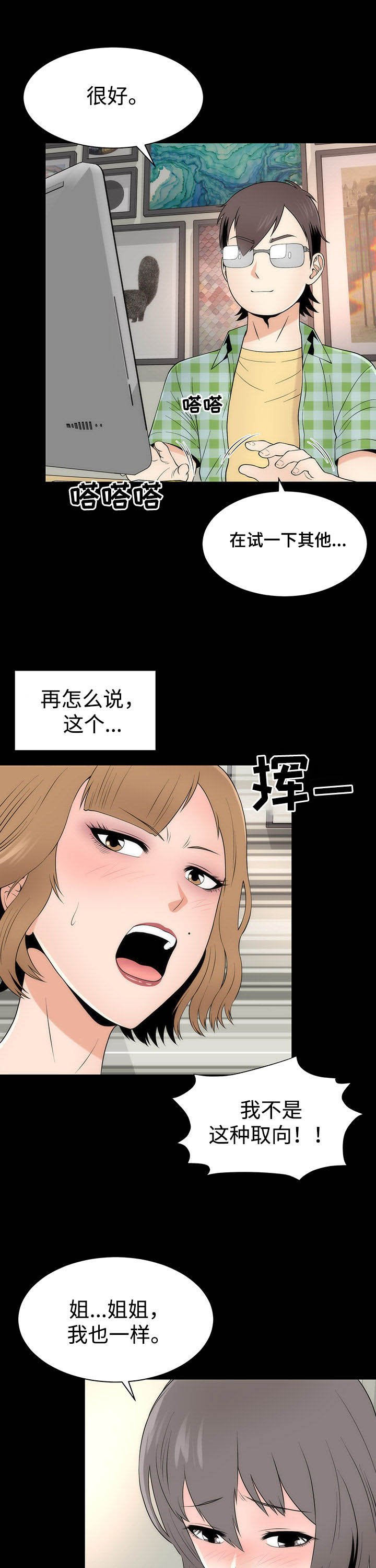 第10章：接吻数据