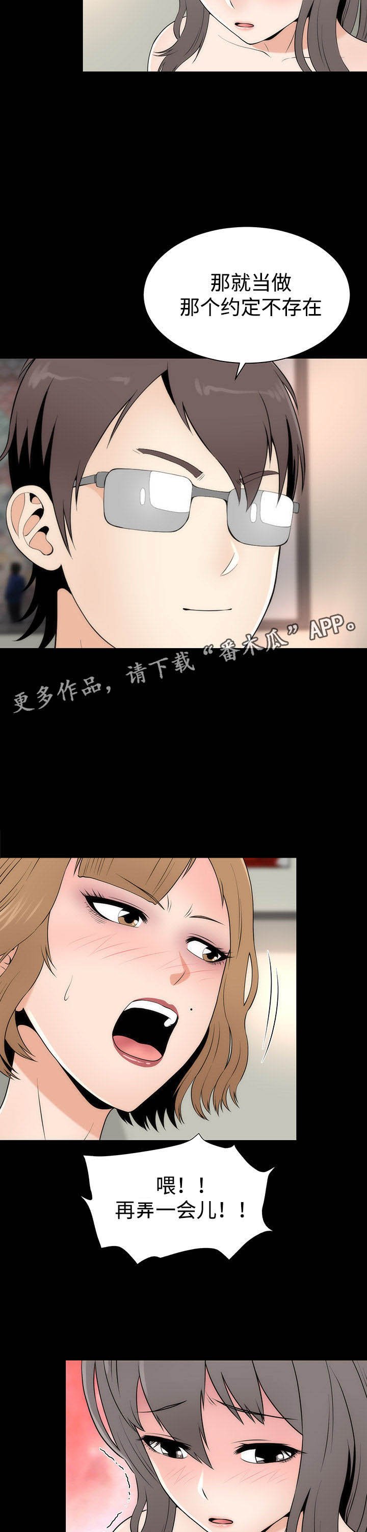 第10章：接吻数据
